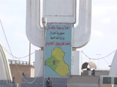السلطات العراقية والاردنية تستعدان لفتح منفذ طريبيل الحدودي(تقرير صوتي)