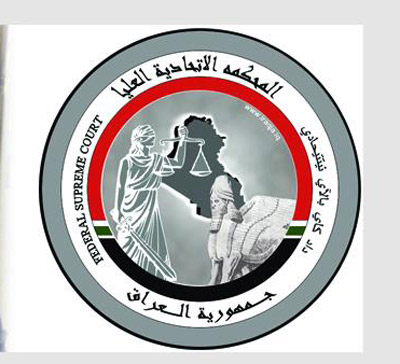 المحكمة الاتحادية تأجل النظر في دعوى الطعن بدستورية جلستي مجلس النواب إلى الاحد المقبل