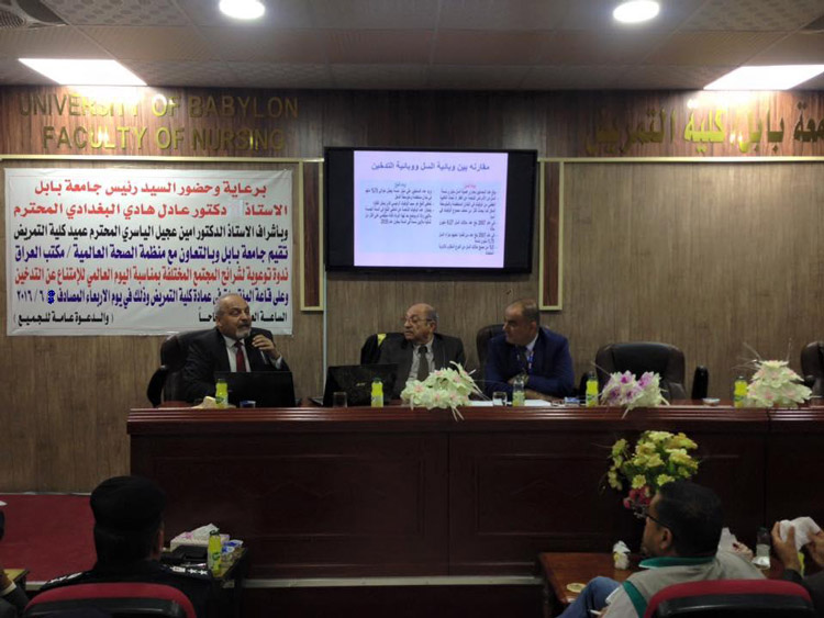 جامعة بابل تقيم ندوة توعوية  للتعريف بالمخاطر والاضرار التي تسببها ظاهرة التدخين بين مختلف الفئات العمرية وبالاخص فئة الشباب(تقرير صوتي ومصور)