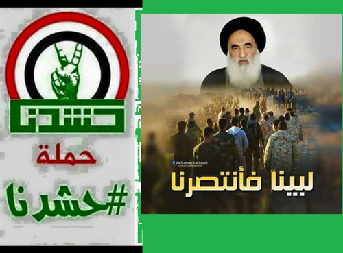 ندوات ومهرجانات في محافظات العراق لمناسبة الذكرى السنوية لفتوى الجهاد الكفائي(تقرير صوتي)