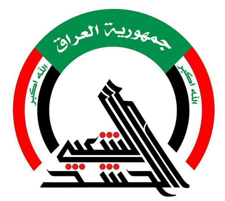 الحشد الشعبي يبحث مع القيادات الأمنية خطط أنهاء تواجد داعش الارهابي في الفلوجة