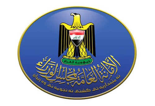مجلس الوزراء ينفي تعطيل الدوام الرسمي لهذا اليوم الخميس