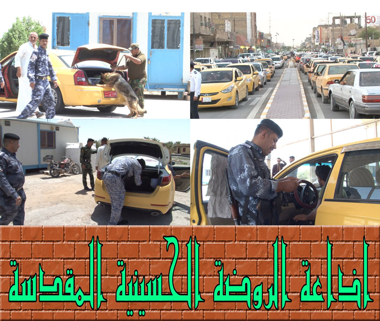 الاجهزة الامنية في كربلاء والمثنى وذي قار يتخذون اجراءات امنية مشددة خلال عيد الفطر (تقارير صوتية)