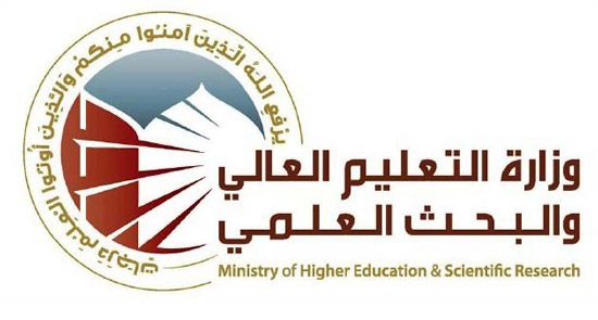 التعليم العالي والبحث العلمي تقرر تمديد فترة التقديم الالكتروني للدراسات العليا