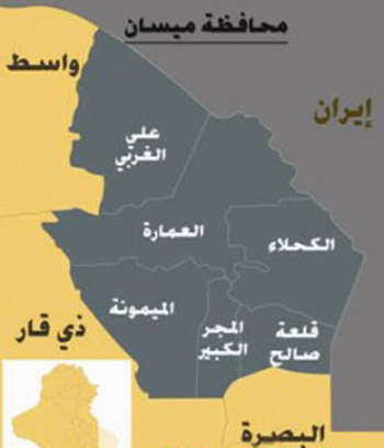 ماذا تعرضت محافظة ميسان مؤخرا ؟؟