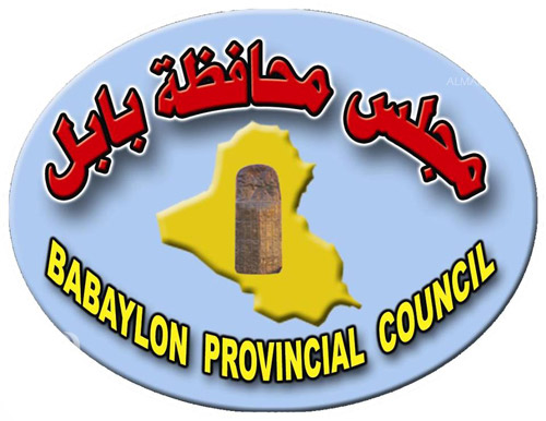 مجلس محافظة بابل يمهل عوائل النازحين في الانبار وصلاح الدين مده من الزمن  للرجوع لمناطقهم