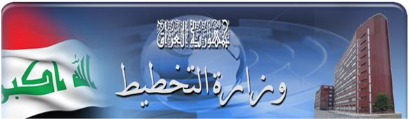 وزارة التخطيط تكشف عدد الارامل والايتام في العراق
