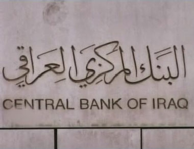سوق العراق للاوراق المالية يؤكد سعيه لجذب المدخرات الوطنية والاجنبية نحو الاستثمار