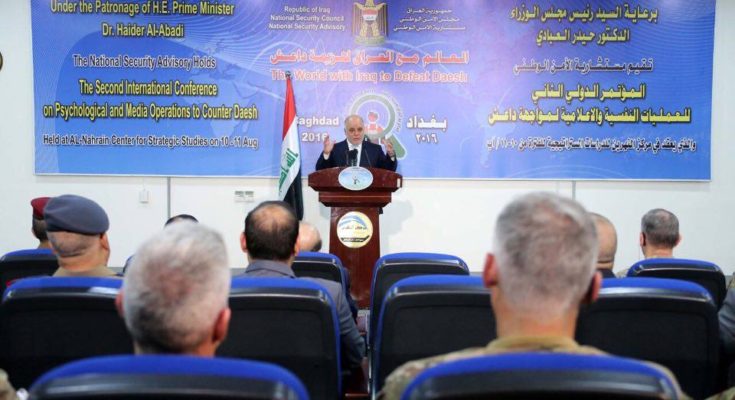 ماذا قال العبادي بالمؤتمر الدولي الثاني للعمليات النفسية والاعلامية لمواجهة داعش؟ (صوت)