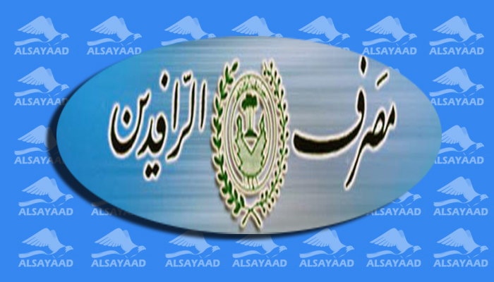 40 مليون دينار ثمن فاجعة الكرادة !!