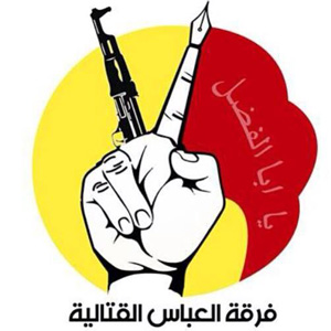 شكرا لفرقة العباس القتالية وقوات حرس الحدود