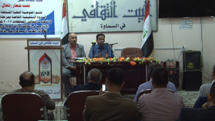 مفوضية انتخابات المثنى تدعوا المواطنين لمراجعة مراكزها في اقضية ونواحي المحافظة (تقرير صوتي ومصور)