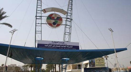 الشركة العامة للمعارض العراقية تعلن عن قرب انطلاق معرض العراق لبناء واعمار المناطق المحررة