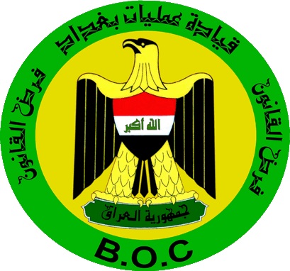 عمليات بغداد تكشف عن انتصارات مهمه في منطقة عرب جبور