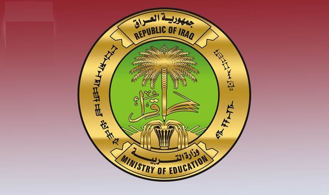 وزارة التربية ترفع مقترحا لترقية موظفيها