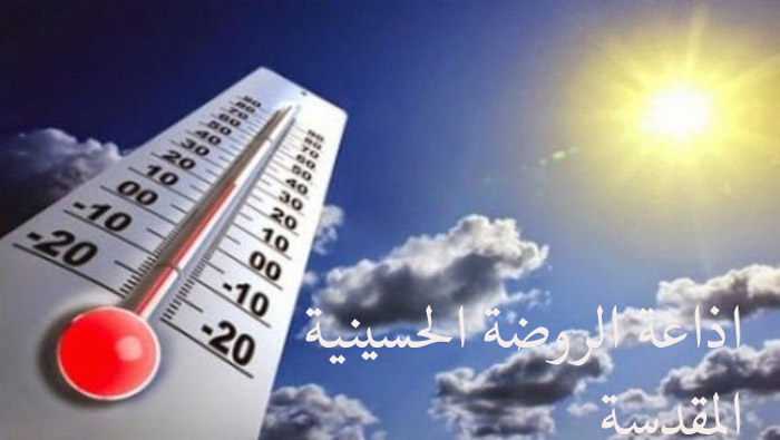 تعرف على حالة الطقس المتوقعة بمناطق البلاد كافة خلال الايام الثلاثة المقبلة