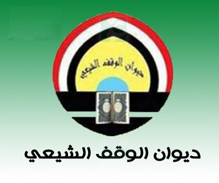 ديوان الوقف الشيعي يعتزم عقد مؤتمردولي كبير بالتعاون مع الامم المتحدة