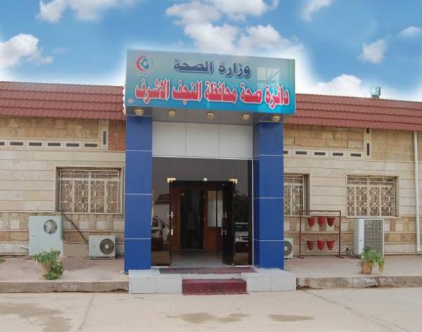 النجف / نقص حاد بالادوية في المستشفيات والمراكز الصحية (تقرير صوتي)
