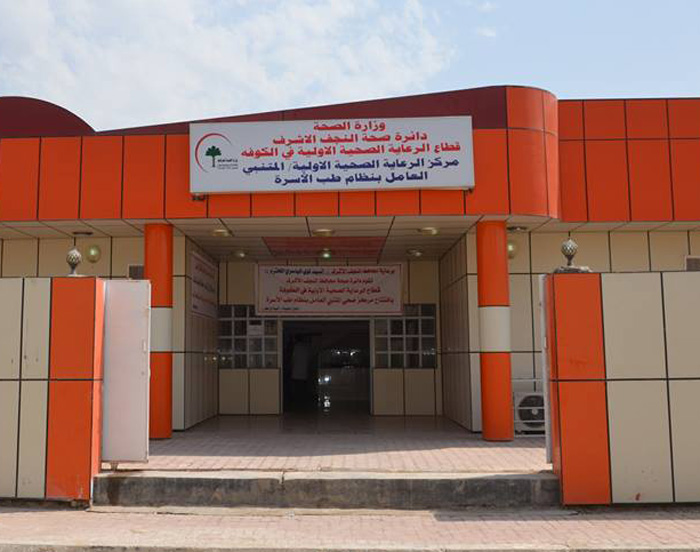 تعرف على اماكن المراكز الصحية التي تم افتتاحها في النجف الاشرف (تقرير صوتي ومصور)