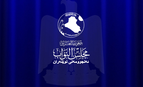 ماهي اسباب رفع الحصانة عن بعض النواب من لجنة شؤون الاعظاء بمجلس البرلمان ؟؟
