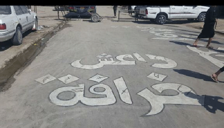 البصرة/ رسم لوحة تحت اقدام المواكب الحسينية تعبر عن رفض الفكر التكفيري لمراسم عاشوراء (تقرير صوتي ومصور)