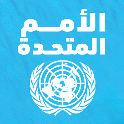 بعثة الأمم المتحدة في العراق تقر بعدم دقة حصيلة اعداد الضحايا العسكريين في العراق