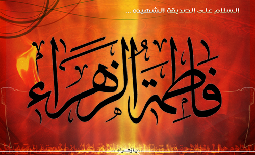 مجالس ثمان محافظات تعلن عن تعطيل الدوام الرسمي غدا الخميس بمناسبة ذكرى استشهاد فاطمة الزهراء-ع-