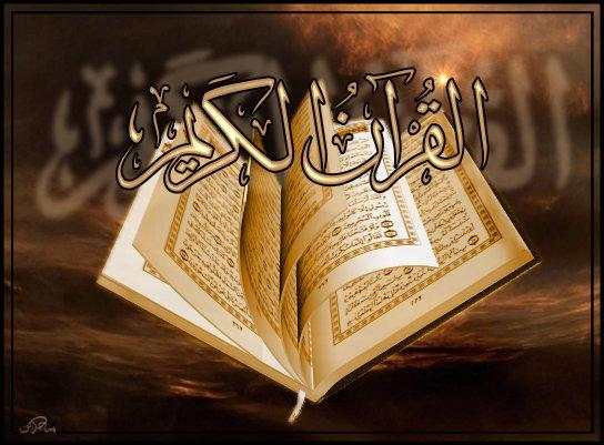 اختتام المسابقة الوطنية القرانية التي اقامتها مؤسسة شهيد المحراب بالعتبة الحسينية(صوت)
