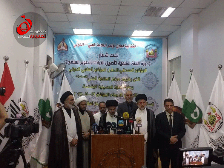 بابل/ مركز العلامة الحلي يعلن انطلاق التحضيرات الخاصة بعقد المؤتمر العلمي الدولي الاول (تقرير صوتي ومصور)