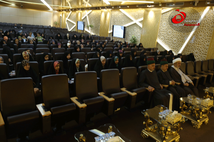 العتبة الحسينية المقدسة تكرم مجموعة من الفائزات والمشاركات بمسابقة شهر رمضان المبارك (تقرير صوتي ومصور)