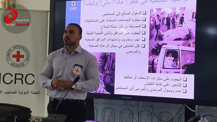 اللجنة الدولية للصليب الاحمر تنظم دورة للسلامة المهنية في محافظة بابل (استمع وشاهد)
