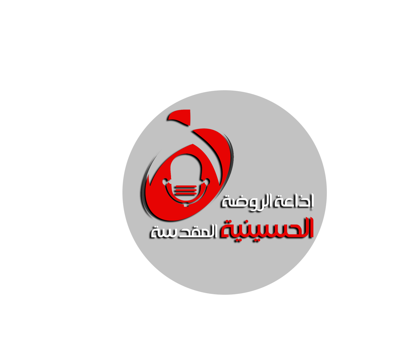 اذاعة الروضة الحسينية المقدسة تعلن عن ايصال بث اثيرها الى محافظتي ديالى وصلاح الدين