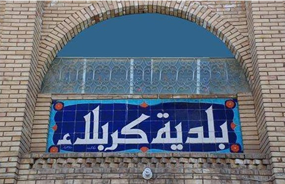 بلدية كربلاء تنفي الانباء التي تحدثت عن اناطة مهام تنظيف المدينة لبلدية طهران خلال زيارة الاربعين (استمع)