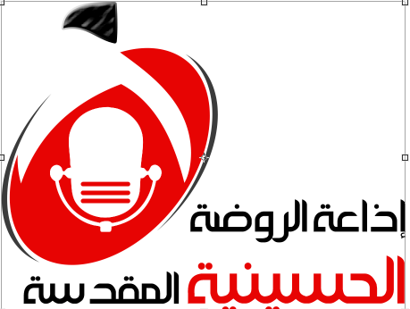 عدد من الصحفيين البريطانيين يزورون اذاعة الروضة الحسينية المقدسة (استمع)