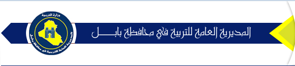 بابل/ احدى المدارس الثانوية تتواصل مباشرة مع مدرسين من دول العالم بتدريسها لطلابها