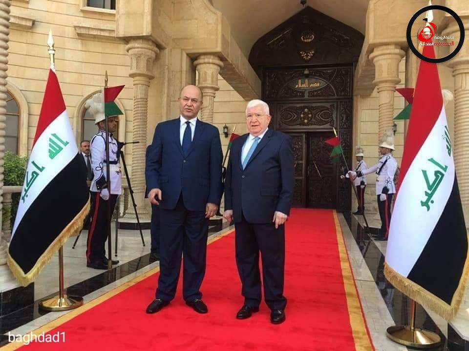 بالصور: جانب من مراسيم تسليم برهم صالح رئاسة الجمهورية العراقية