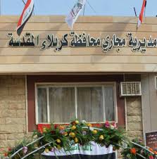 الدوائر الخدمية في كربلاء تباشر بالخطة الخاصة بزيارة الاربعين