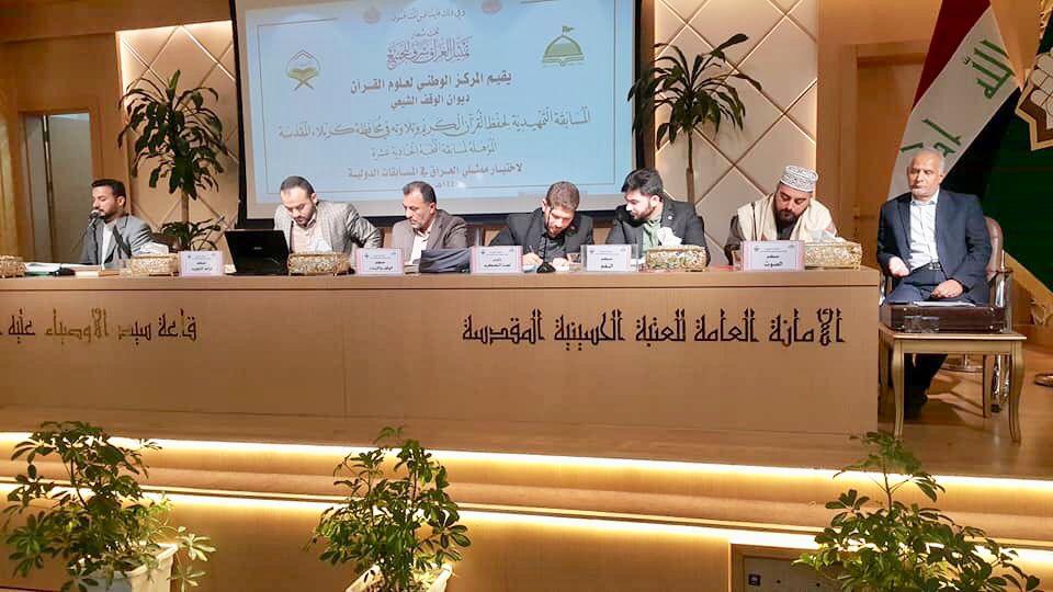 بنسختها الحادية عشرة.. المركز الوطني لعلوم القرآن يشرع بالمرحلة التمهيدية لمسابقة النخبة الوطنية