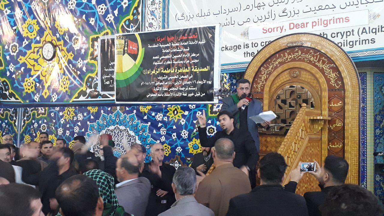 بذكرى استشهاد فاطمة الزهراء (ع).. العتبة الحسينية تقيم مجلس عزاء لفئة الصم