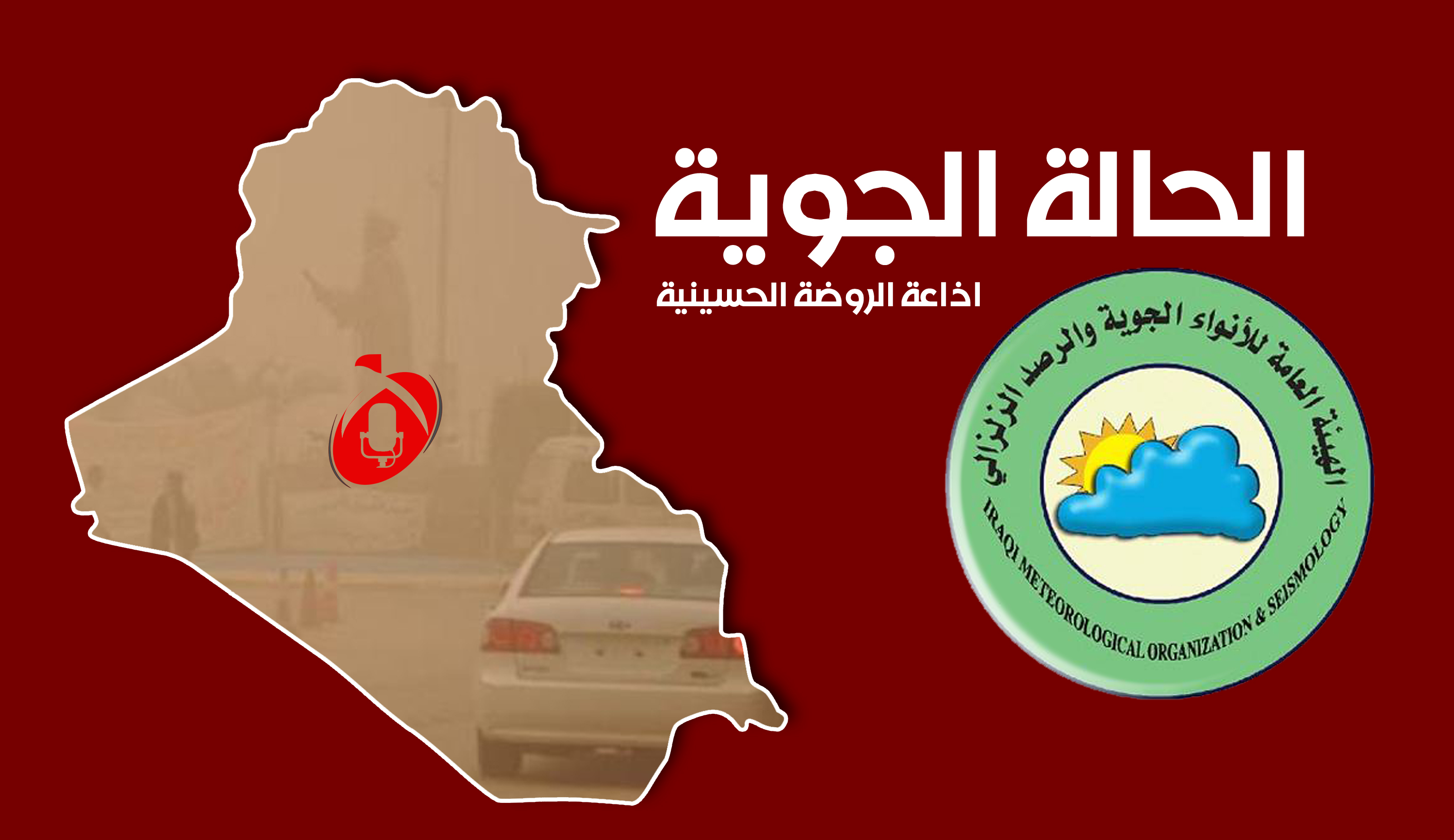 الانواء: غبار وحرارة يغطيان أجواء العراق الأسبوع المقبل