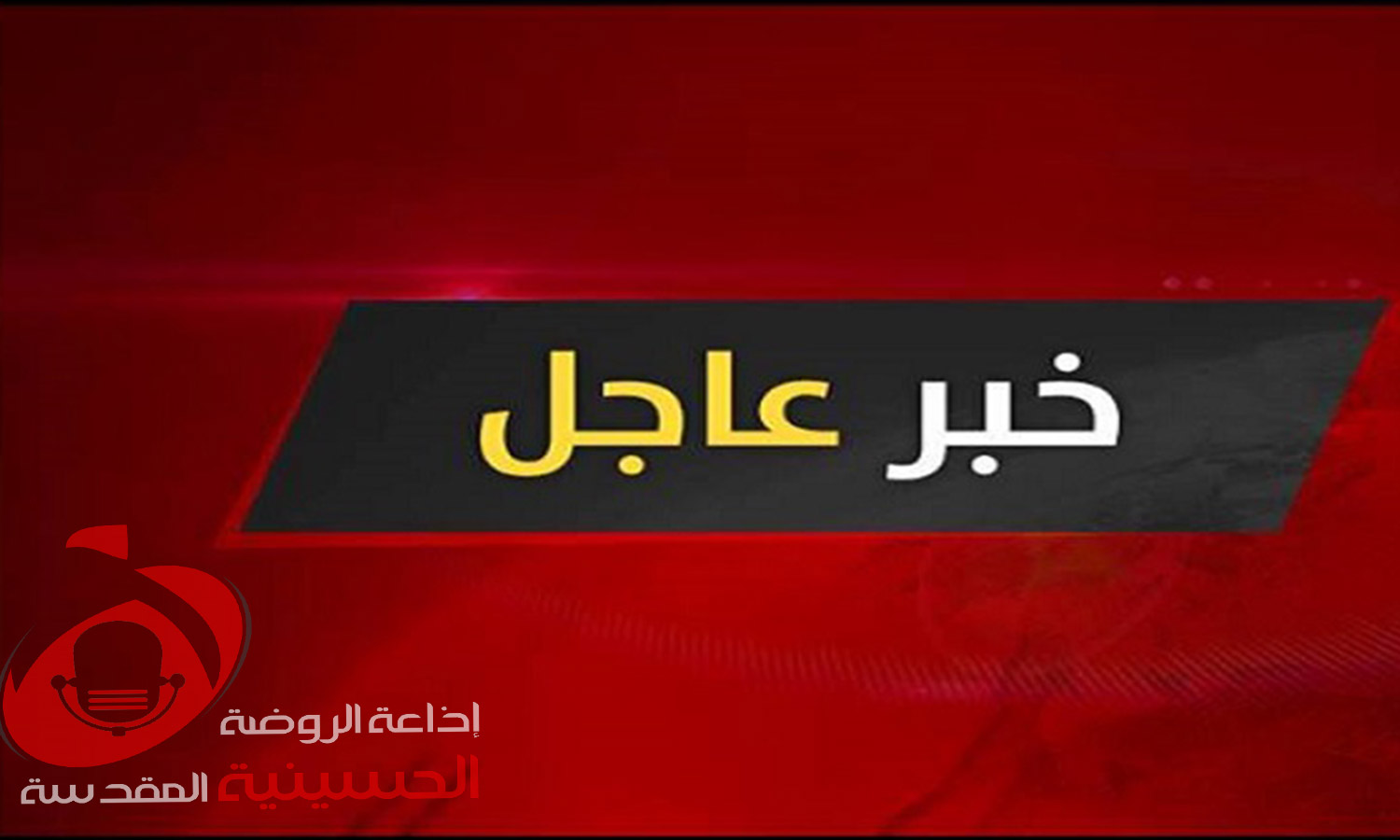 وزارة التربية تحدد الأسبوع المقبل إعلان نتائج امتحانات طلبة الثالث المتوسط