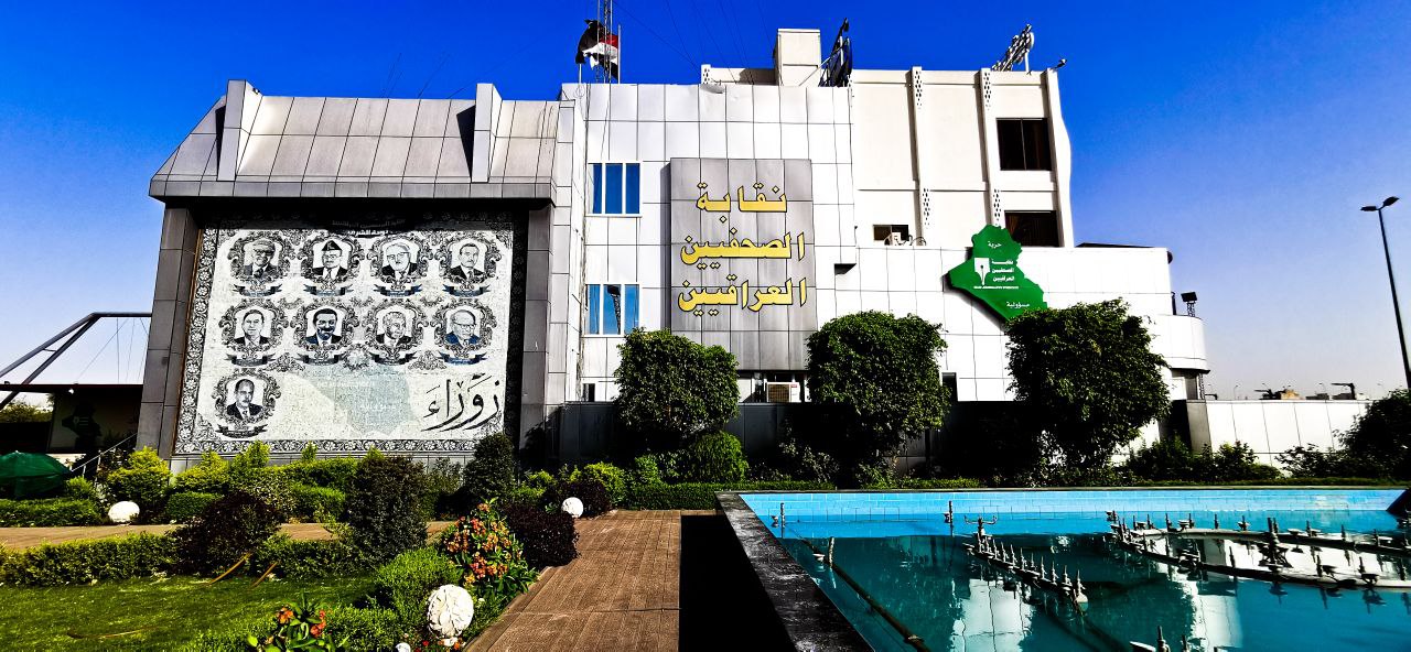 نقابة الصحفيين تدين الاساءات الاعلامية للقضاء العراقي