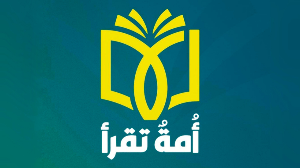 العتبة الحسينية تعلن بدء التصفيات النهائية لمسابقة "امة تقرأ" الوطنية في موسمها الثاني