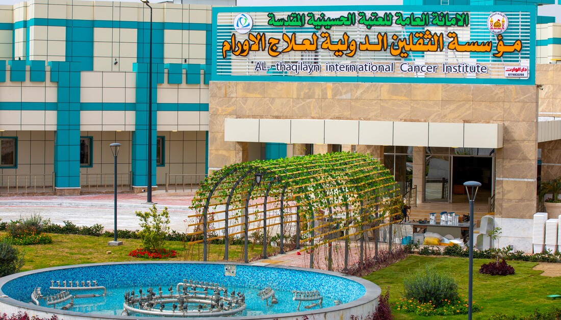 مستشفى الثقلين لعلاج الأورام التابع للعتبة الحسينية في البصرة يعتمد تقنية التصوير السطحي ثلاثي الأبعاد في علاج الأورام داخل العراق