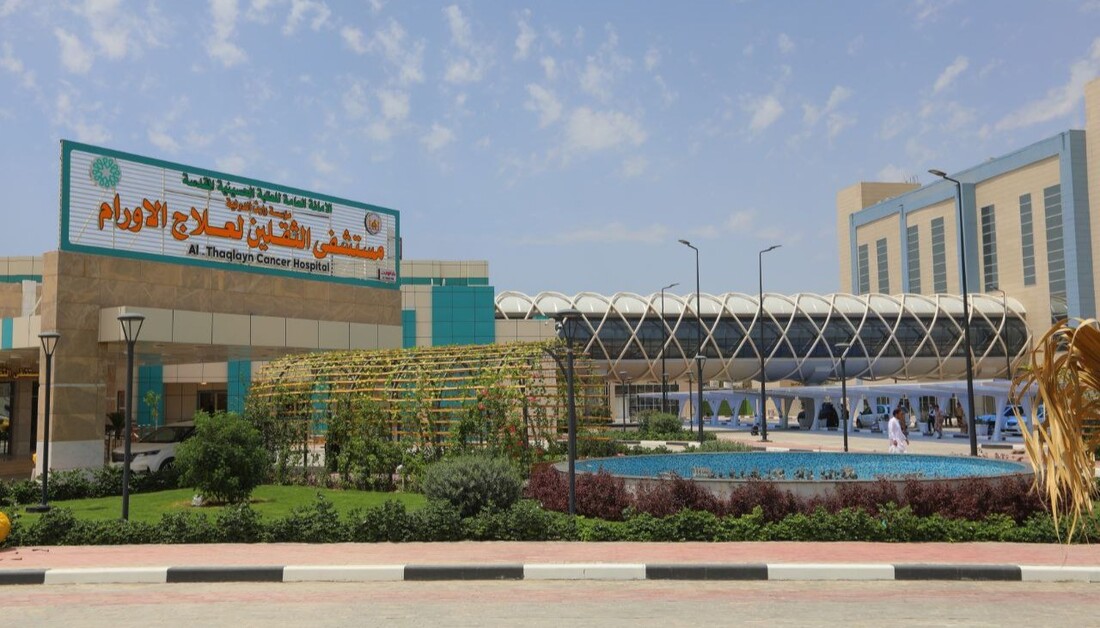 العتبة الحسينية المقدسة: مستشفى الثقلين لعلاج الأورام مستمرة بتقديم خدماتها الطبية (مجانا) في البصرة
