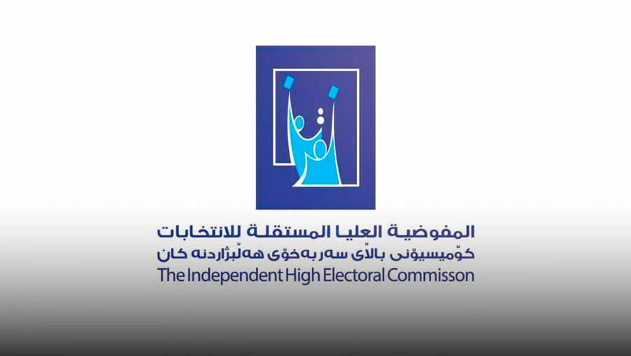 مفوضية الإنتخابات تكشف عن آخر مستجداتها إستعدادا للإنتخابات المقبلة
