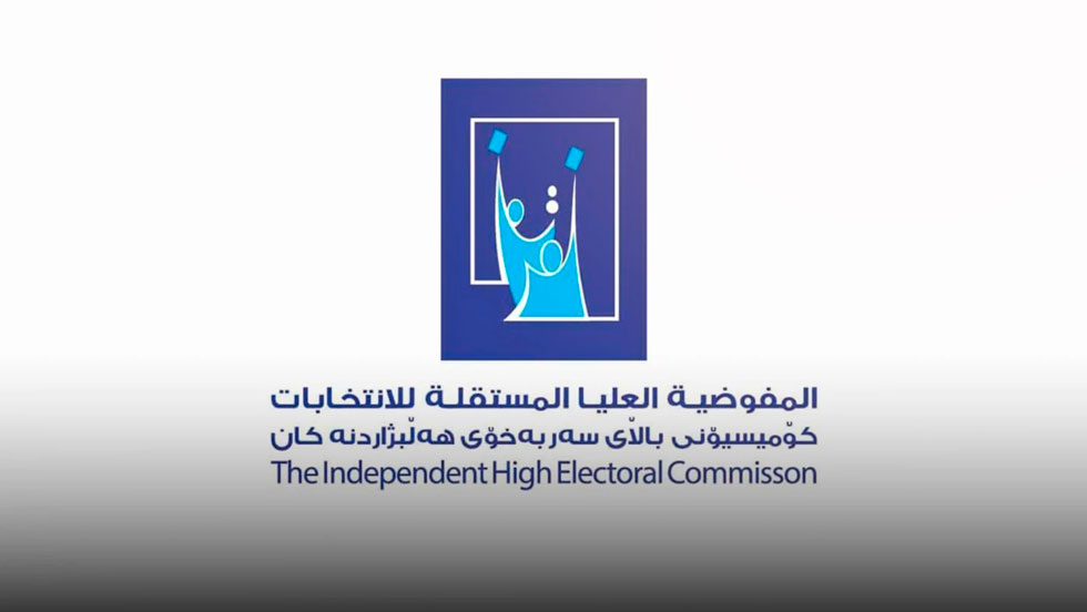 مفوضية الإنتخابات تعلن إكمال إستعداداتها لإجراء الإنتخابات النيابية المقبلة
