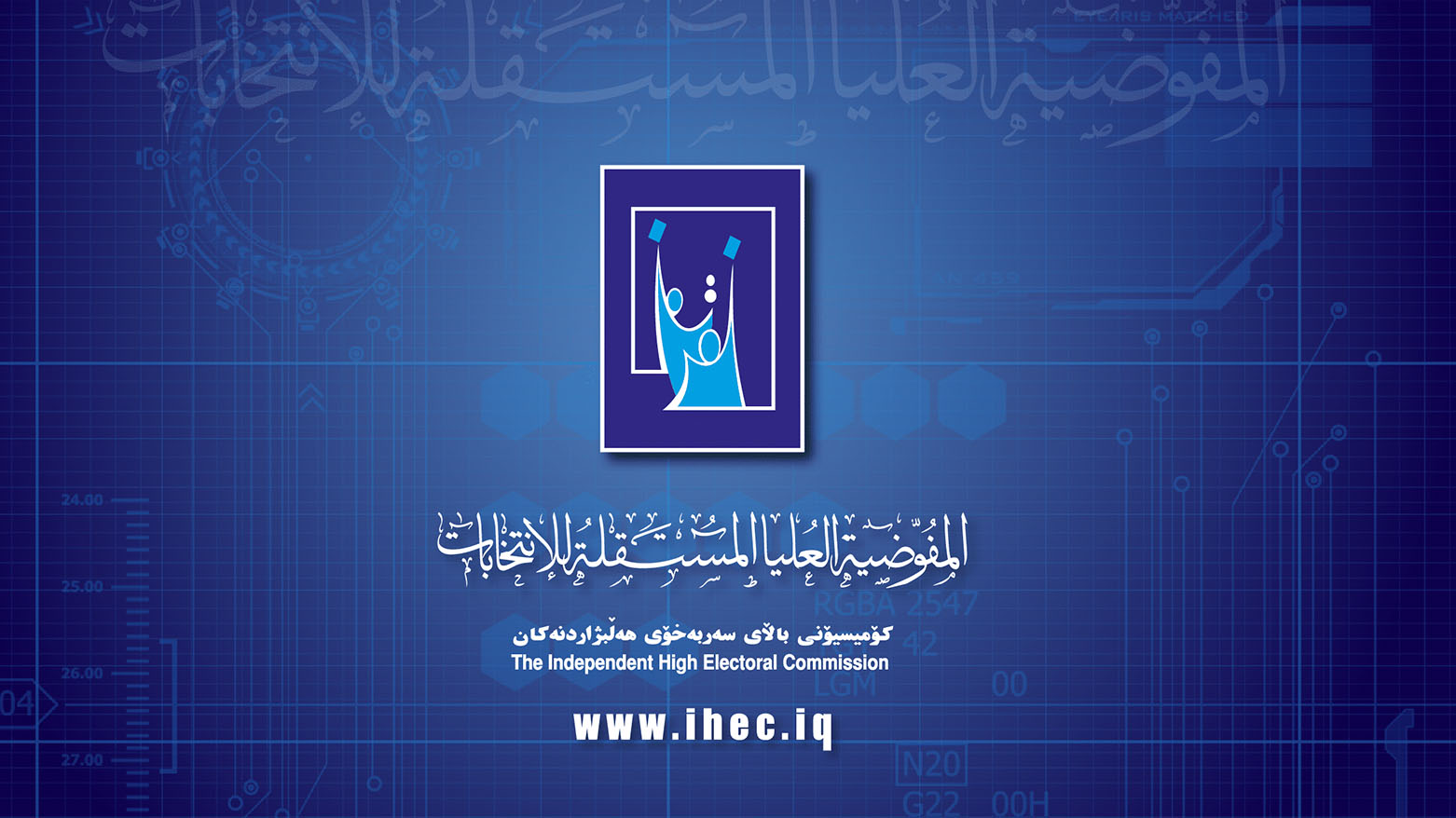 مفوضية الإنتخابات تحدد موعد إستلام المدارس من وزارة التربية