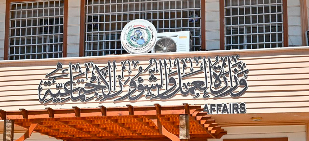 وزارة العمل تتوقع بلوغ أعداد المشمولين بالضمان الإجتماعي خمسمائة ألف عامل نهاية العام الحالي