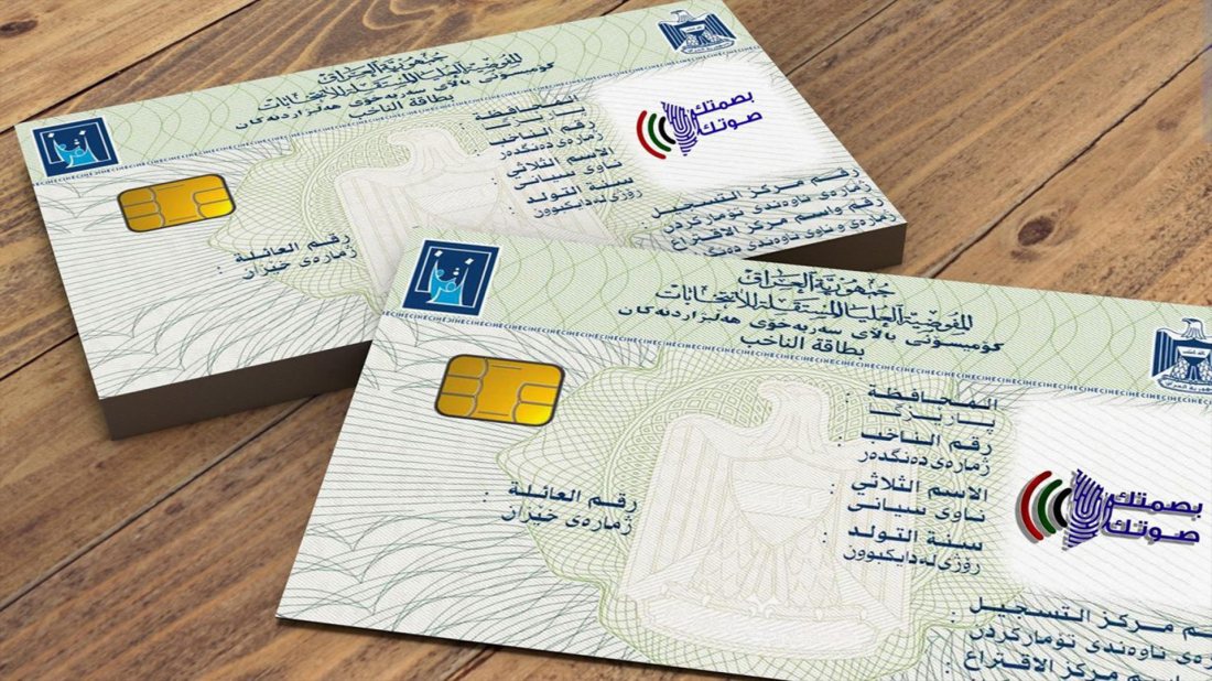 مفوضية الإنتخابات .. الناخب لا يمكنه دخول مركز الإقتراع ما لم يكن حاملا بطاقته البايومترية